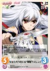 MV-043 U 矢をも切り捨てる“戦姫”「エレン」