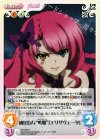 MV-053 C 威圧的な“戦姫”「エリザヴェータ」