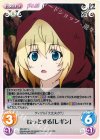 MV-057 U はっとする「レギン」