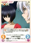 MV-067 C この地での出来事“戦姫”「サーシャ」＆“戦姫”「エレン」