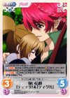 MV-069 C 強い信頼「ティッタ」＆「ティグル」
