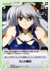 MV-086 C 竜との相対