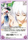 MV-090 U 降魔の斬輝アリファール