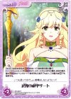 MV-092 R 退魔の祓甲ザート