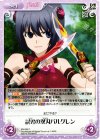 MV-093 C 討鬼の双刃バルグレン