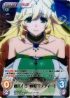 MV-014 SR 進言する“戦姫”「ソフィー」