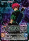 MV-034 SR 覚醒める魔弾「ティグル」