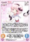  MI-002 R お人好しな新人魔法少女「スノーホワイト」 