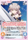  MI-007 RR 大剣の使い手「ラ・ピュセル」 