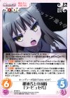  MI-009 C 挑戦者との対峙「ラ・ピュセル」 