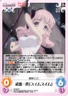  MI-023 R 武器一閃「スイムスイム」 