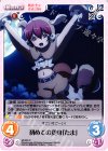  MI-033 C 初めての変身「たま」 