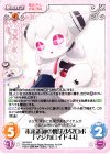  MI-034 R 未来志向の魔法少女ロボ「マジカロイド44」 