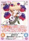  MI-043 RR 求めるもの「森の音楽家クラムベリー」 