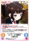  MI-061 C たった一人の理解者「犬吠埼 珠」 