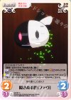  MI-067 C 隠さぬ本性「ファヴ」 
