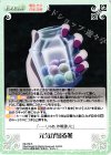  MI-076 R 元気が出る薬 