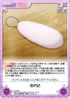  MI-090 C 兎の足 