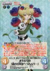 MI-043 RRR 求めるもの「森の音楽家クラムベリー」