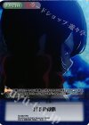  MI-089 RRR 月下の覚悟 