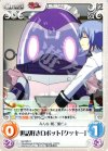  MJ-026 U 世話好きロボット「クッキー」 