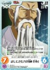  MJ-044 U 託しにきた力「川神鉄心」 