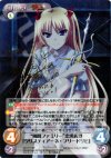 MJ-017 SP “風間ファミリー”忠勇義烈「クリスティアーネ・フリードリヒ」(サイン入り)