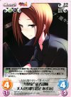  MJA-007 U “九鬼家”従者部隊大人の時間「忍足あずみ」 