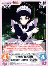  MJA-016 RR “九鬼家”従者部隊暗殺者からの脱却「李静初」 