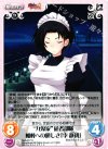  MJA-017 U “九鬼家”従者部隊相棒への優しさ「李静初」 