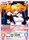  MJA-019 RR “九鬼家”従者部隊高みを目指して「ステイシー」 