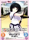  MJA-027 R 剣聖の名を継ぐ者「黛由紀江」 
