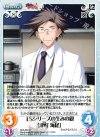  MJA-034 U ISシリーズの生みの親「津軽海経」 