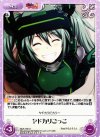 MJA-100 U ヤドカリごっこ 