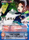 MJA-006 SP “九鬼家”従者部隊 序列第1位の力「忍足 あずみ」(サイン入り)