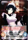  MJA-PR005 PR “九鬼家”従者部隊 暗殺者からの脱却「李 静初」(オーバーフレーム仕様) 