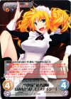  MJA-PR006 PR “九鬼家”従者部隊 高みを目指して「ステイシー」(オーバーフレーム仕様) 