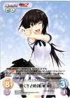  MJA-PR008 PR 貫く生き様「松永 燕」(オーバーフレーム仕様) 