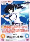 MJA-106 RR 凜然たる眼差し「源義経」