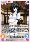  MJA-125 U パワー系の意地「武蔵坊弁慶」 