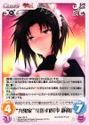  MJA-133 R “九鬼家”光指す道「李静初」 