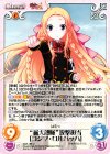  MJA-136 U “猟犬部隊”攻撃担当「コジマ・ロルバッハ」 