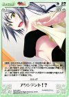  MJA-184 U アクシデント!? 