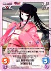  MJS-006 R 話し相手のお誘い「不死川心」 