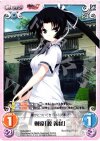  MJS-025 R 剣豪「源義経」 