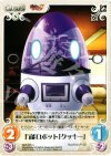  MJS-031 U 万能ロボット「クッキー」 