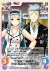  MJS-056 R “九鬼家”へ歓迎する「九鬼揚羽」＆「九鬼英雄」 