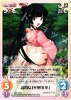  MJS-074 C 高貴な「不死川心」 