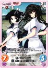  MJS-PR002 PR 幼い頃からの仲「源 義経」&「武蔵坊弁慶」 