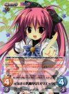 LOS-001 SR 元気系小悪魔少女「オリエッタ」